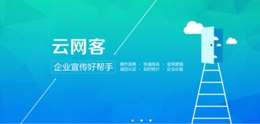 云網(wǎng)客 專(zhuān)業(yè)賦能，成就網(wǎng)絡(luò)營(yíng)銷(xiāo)服務(wù)專(zhuān)家之路