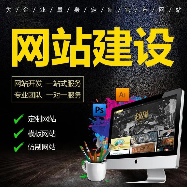 專業石家莊網站建設與開發服務，豐富經驗助力您的數字化轉型