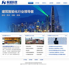 科慧設計 打造深圳精品弱電工程網站，專業網站建設與制作服務